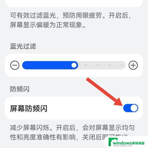 华为绿屏闪烁原因及解决方法