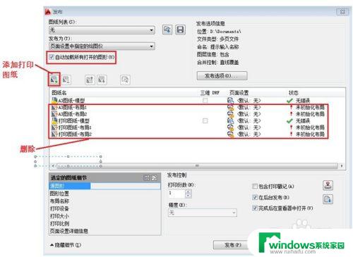 Autocad怎么批量打印？简易教程分享