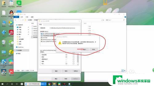 win10没有修改系统文件的权限 win10修改文件权限步骤