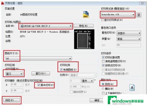 Autocad怎么批量打印？简易教程分享