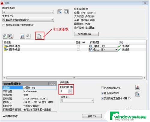 Autocad怎么批量打印？简易教程分享