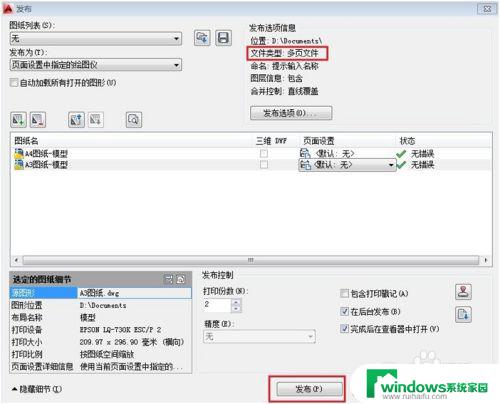 Autocad怎么批量打印？简易教程分享