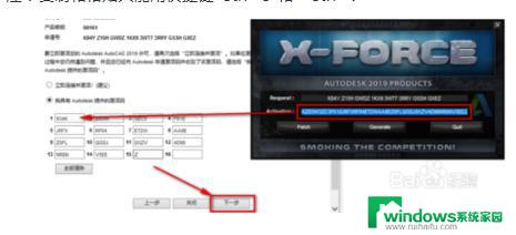 CAD2019激活序列号和密钥：如何获取最新版的激活码？