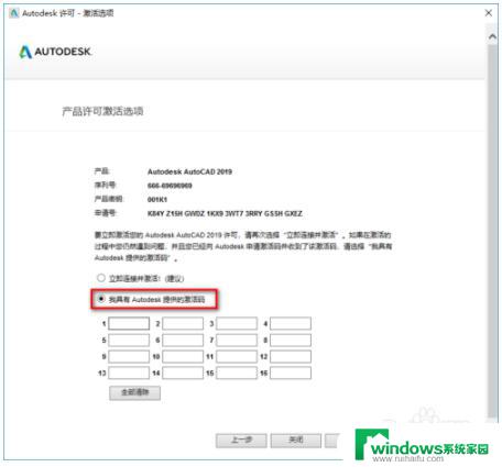 CAD2019激活序列号和密钥：如何获取最新版的激活码？