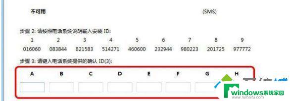 windows7钥匙怎么激活 win7正式版激活密钥key的使用方法