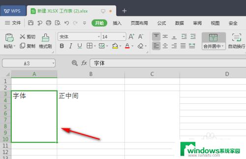 Excel怎么把文字放到中间教程：一步步教你实现文字居中对齐