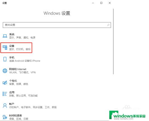 鼠标调整dpi Win10系统中鼠标的DPI如何设置