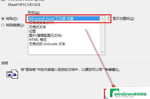 excel如何转成word表格 EXCEL表格转换成WORD表格方法