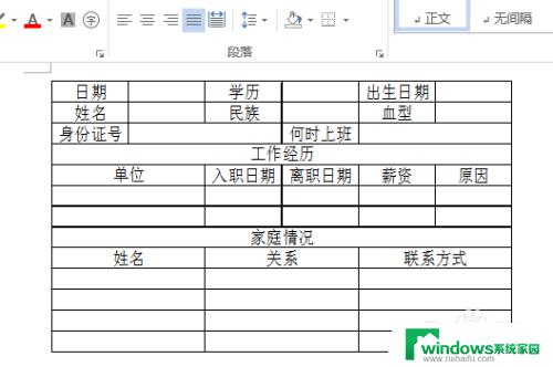 excel如何转成word表格 EXCEL表格转换成WORD表格方法