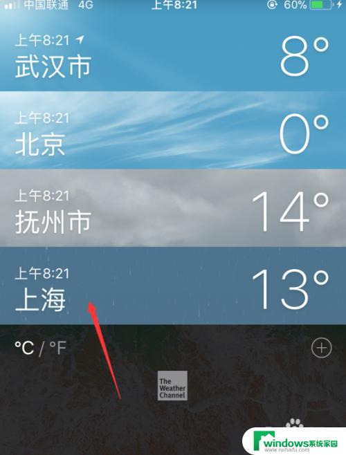 天气预报添加城市怎么添加 苹果手机iPhone天气如何修改城市