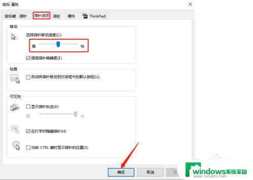 鼠标调整dpi Win10系统中鼠标的DPI如何设置