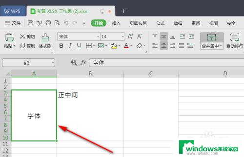 Excel怎么把文字放到中间教程：一步步教你实现文字居中对齐