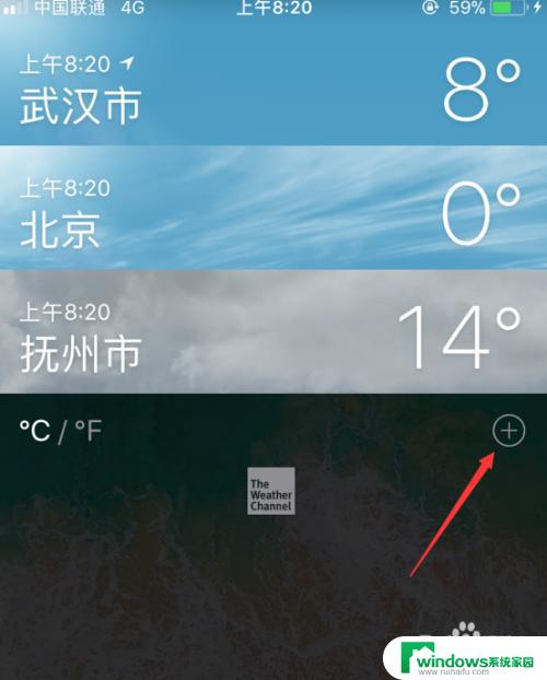 天气预报添加城市怎么添加 苹果手机iPhone天气如何修改城市