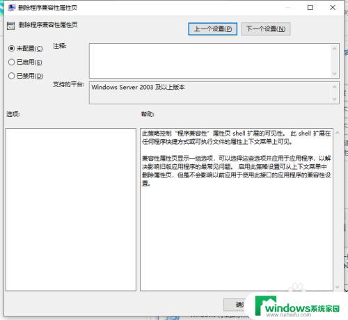 win11没有兼容性设置 win11程序兼容性设置