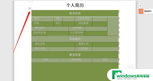 word表格字体怎么设置 Word文档中表格字体格式设置方法