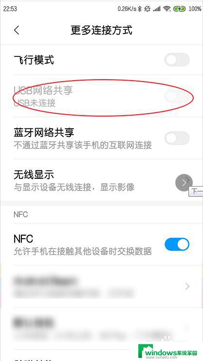 手机的wifi怎么共享给电脑？教程分享