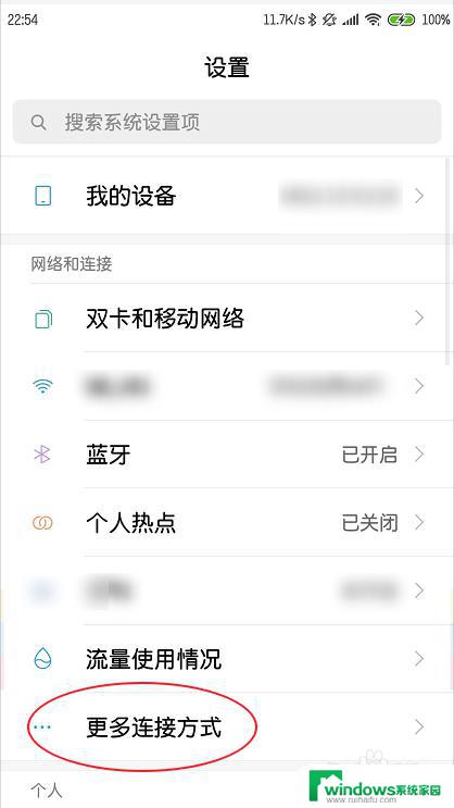 手机的wifi怎么共享给电脑？教程分享