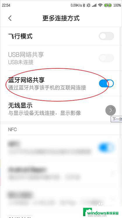 手机的wifi怎么共享给电脑？教程分享