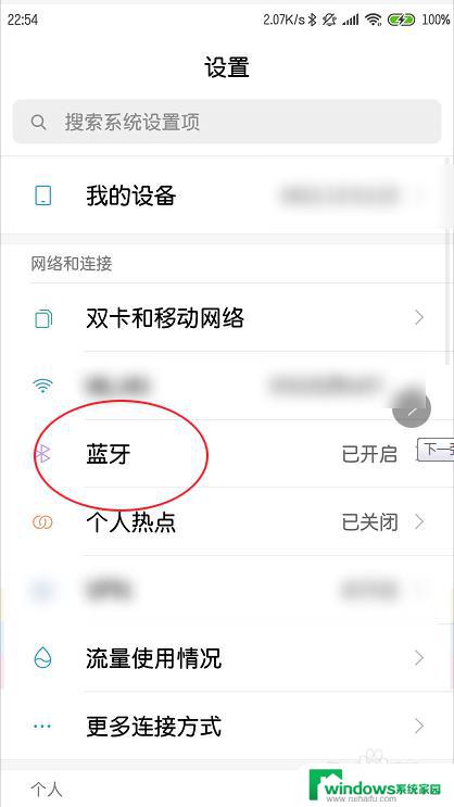 手机的wifi怎么共享给电脑？教程分享