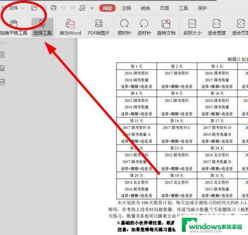 电脑怎么横着打印 横版打印文件设置方法