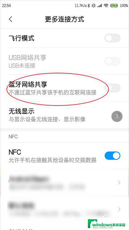 手机的wifi怎么共享给电脑？教程分享