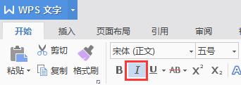 wps怎样将文档中的正体字转化为斜体字 wps如何将文档中的正体字转换为斜体字