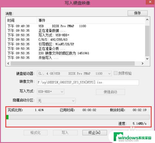 ultraiso怎么刻录到u盘 利用UltraISO将系统镜像刻录到U盘的步骤