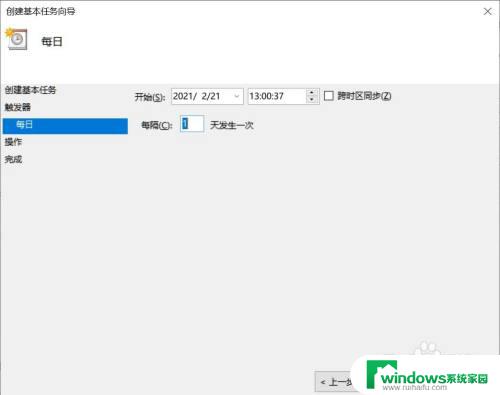 win10定时启动关闭软件 Windows定时任务关闭软件的方法