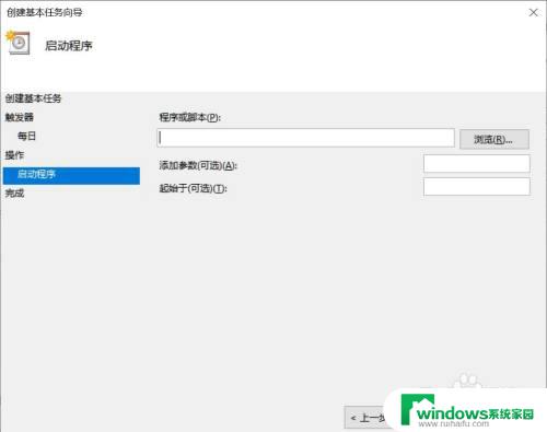 win10定时启动关闭软件 Windows定时任务关闭软件的方法