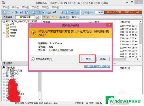 ultraiso怎么刻录到u盘 利用UltraISO将系统镜像刻录到U盘的步骤