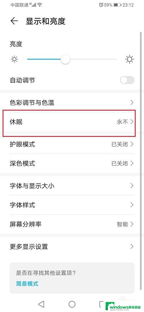 怎么让屏幕不黑屏华为 华为手机永不黑屏的设置步骤