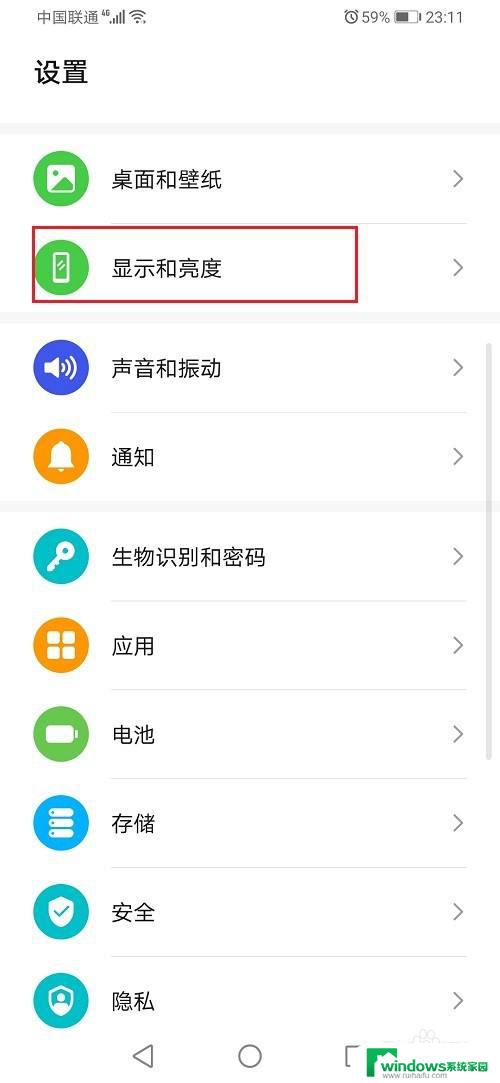 怎么让屏幕不黑屏华为 华为手机永不黑屏的设置步骤