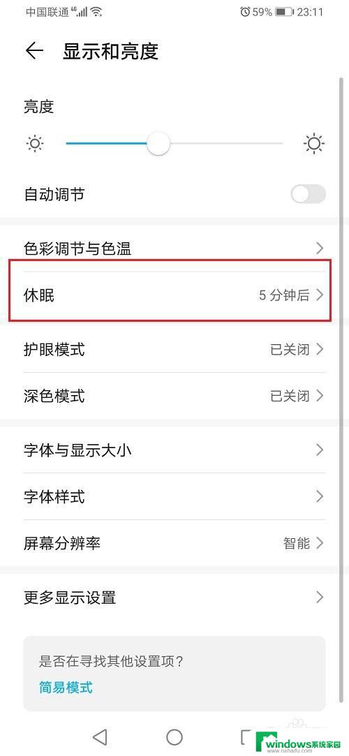 怎么让屏幕不黑屏华为 华为手机永不黑屏的设置步骤