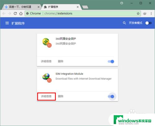 谷歌浏览器的扩展程序在哪里 怎么样查看Chrome浏览器的扩展程序