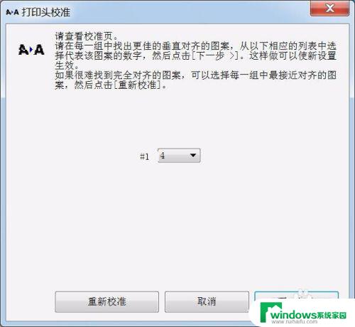 爱普生l1300打印头校准 L1300打印头调整方法