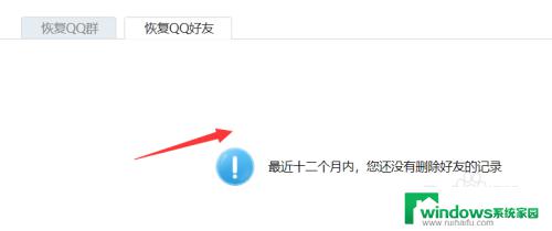 qq安全中心找回删除好友 怎样加回删除的QQ好友