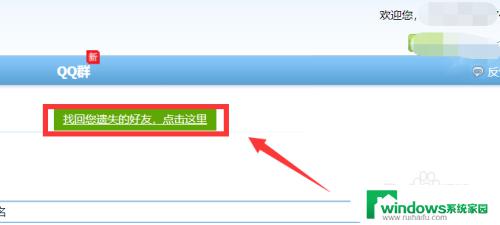 qq安全中心找回删除好友 怎样加回删除的QQ好友