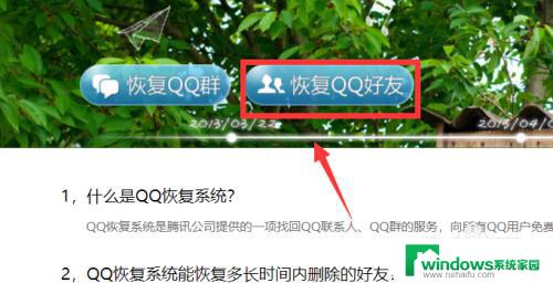 qq安全中心找回删除好友 怎样加回删除的QQ好友