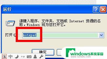 如何打开电脑记事本？简单教程带你轻松打开电脑记事本！