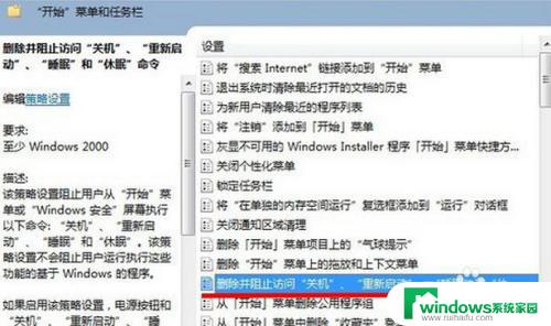 win7 关不了机 Win7无法正常关机的解决方法