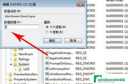 win7 关不了机 Win7无法正常关机的解决方法