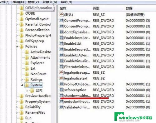 win7 关不了机 Win7无法正常关机的解决方法