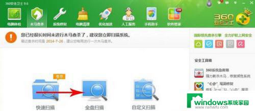 win7 关不了机 Win7无法正常关机的解决方法