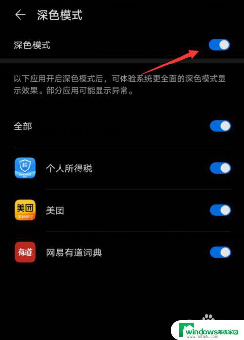 微信黑屏怎么设置回来？解决微信黑屏问题的方法分享