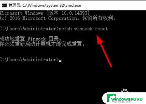 win11 网络重置 win11如何通过命令重置网络配置