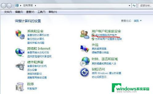 Windows7电脑密码忘记了怎么重置密码？快速解决方法！