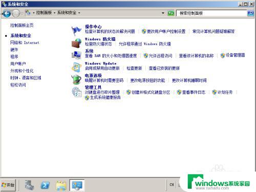 windows2008更新 Windows server 2008 R2自动更新设置图文教程