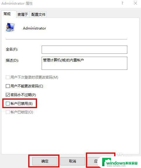 右键怎么没有以管理员身份运行win10教育版 Win10右键没有以管理员身份运行的解决方法