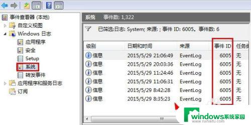 电脑开机时间是上次关机时间 电脑开关机时间查询教程