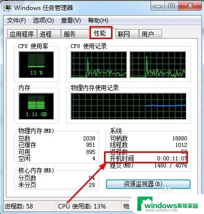 电脑开机时间是上次关机时间 电脑开关机时间查询教程